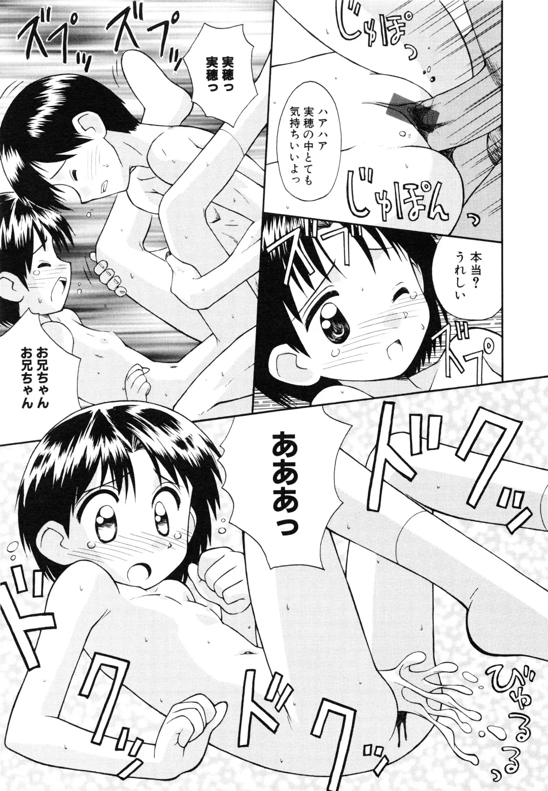 [Kokekokko Coma] Junshin Shoujo Fhentai - Page 20