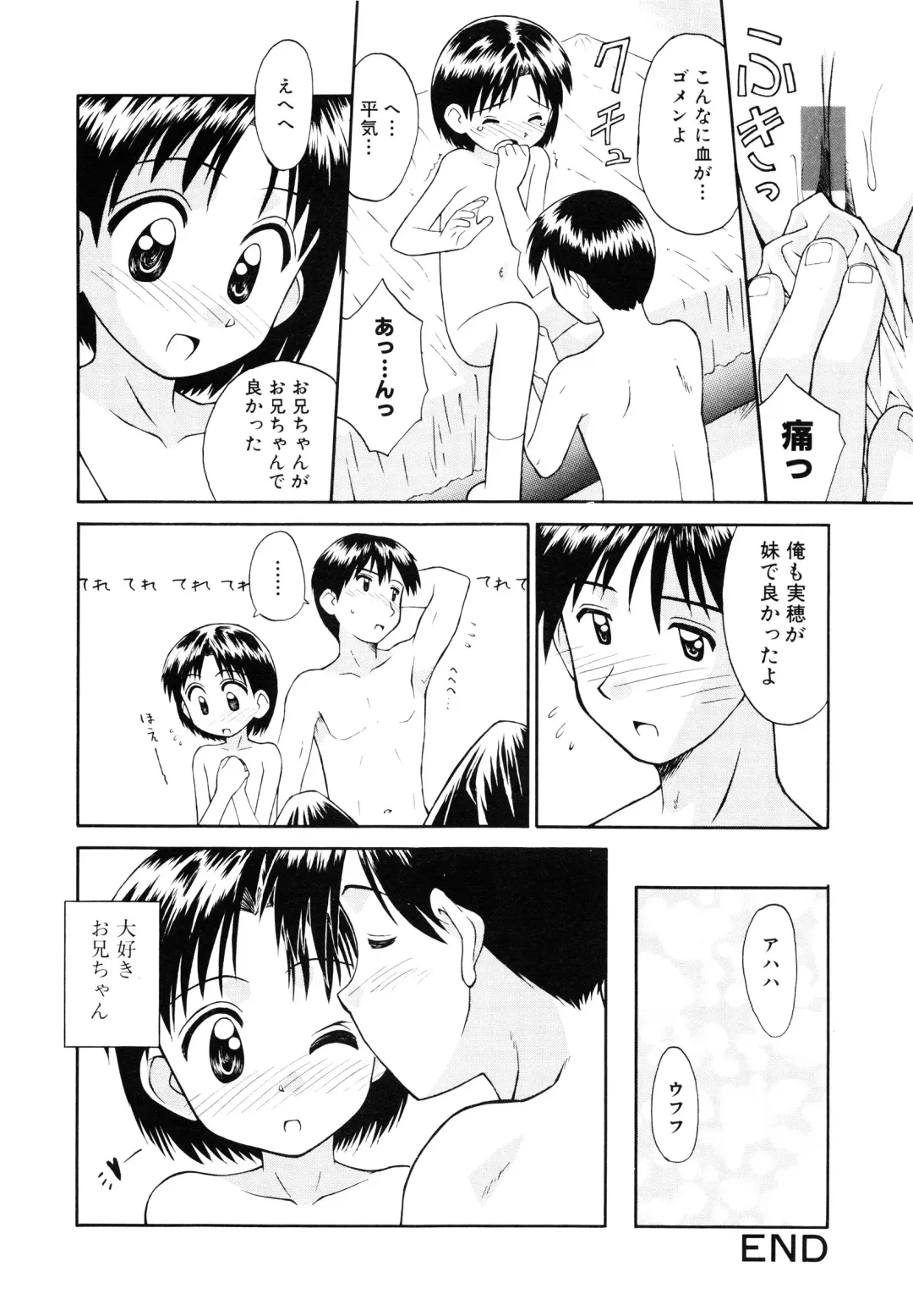 [Kokekokko Coma] Junshin Shoujo Fhentai - Page 21