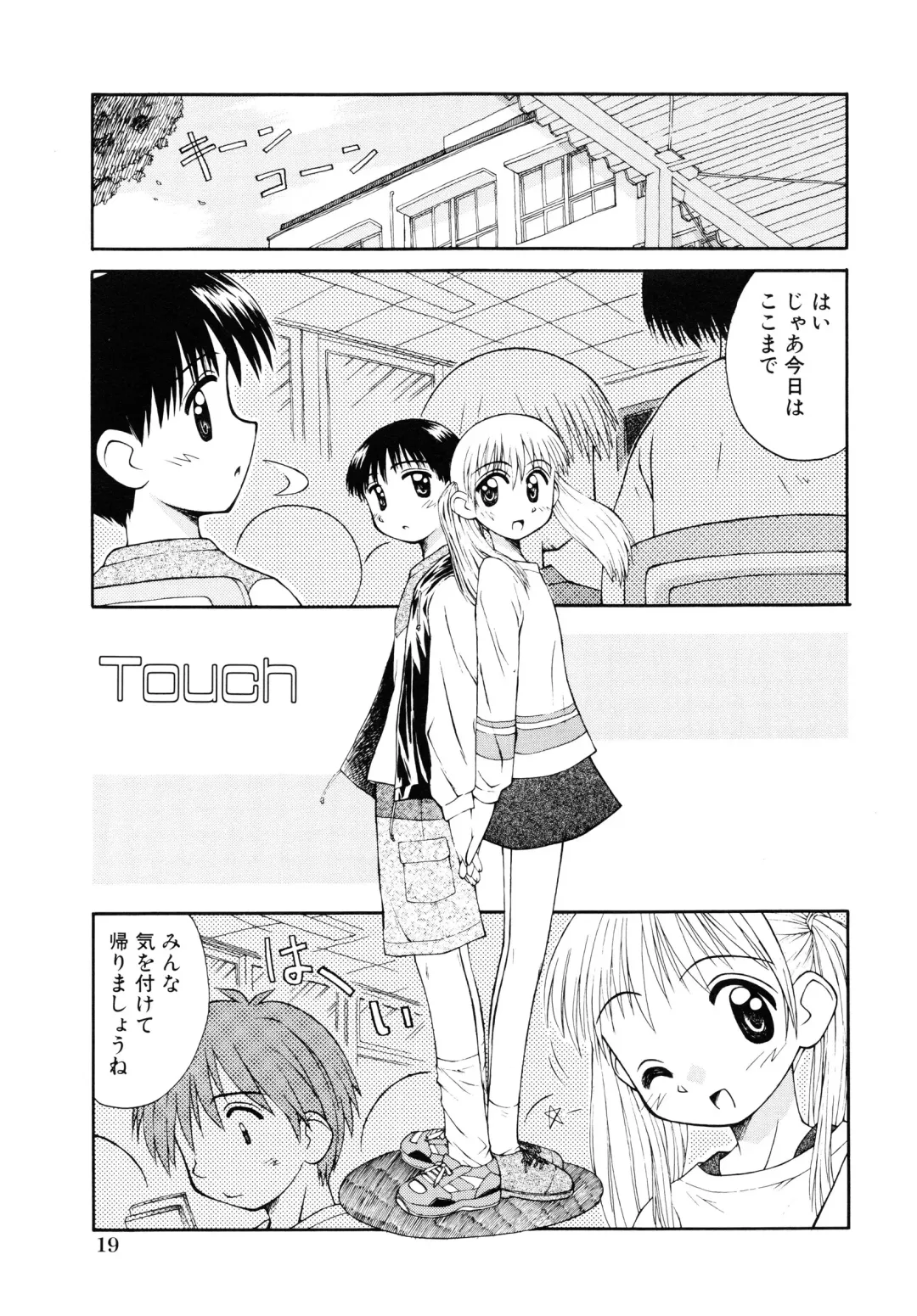 [Kokekokko Coma] Junshin Shoujo Fhentai - Page 22