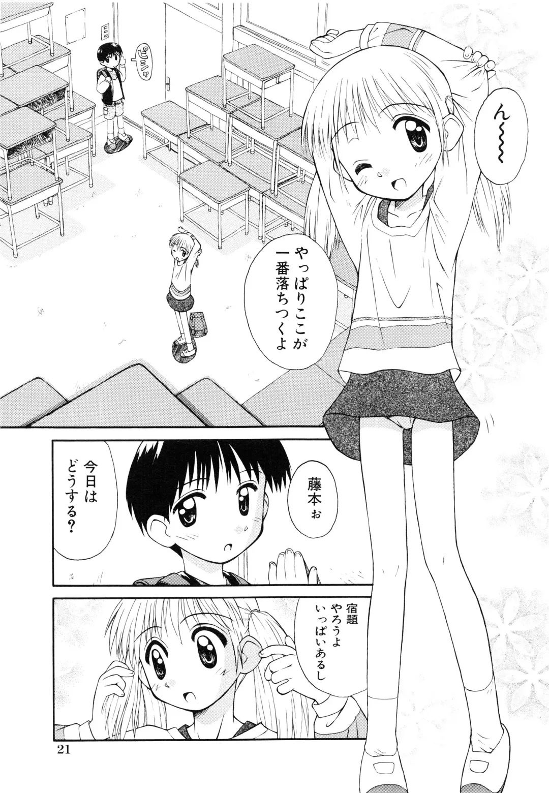 [Kokekokko Coma] Junshin Shoujo Fhentai - Page 24