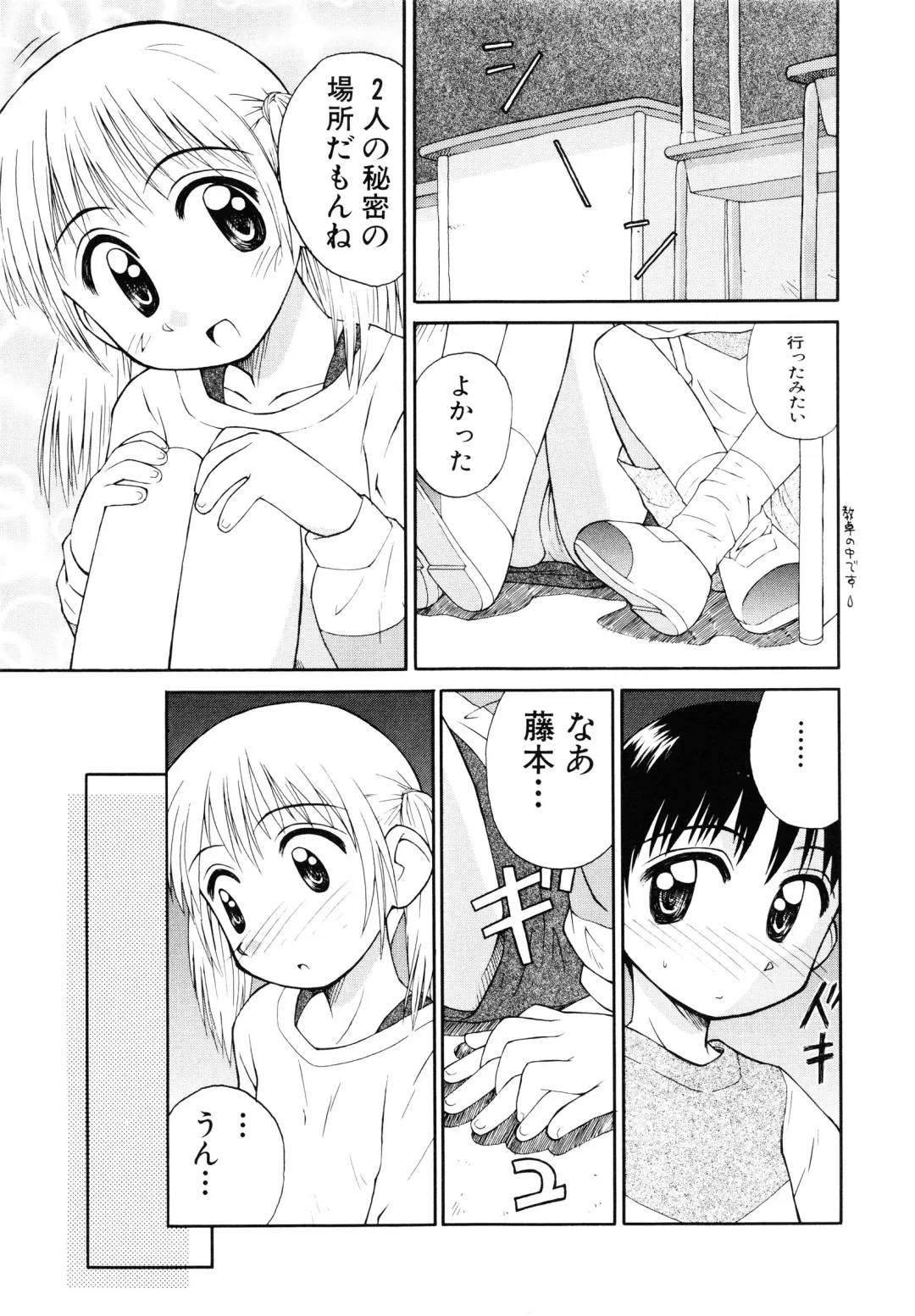 [Kokekokko Coma] Junshin Shoujo Fhentai - Page 26