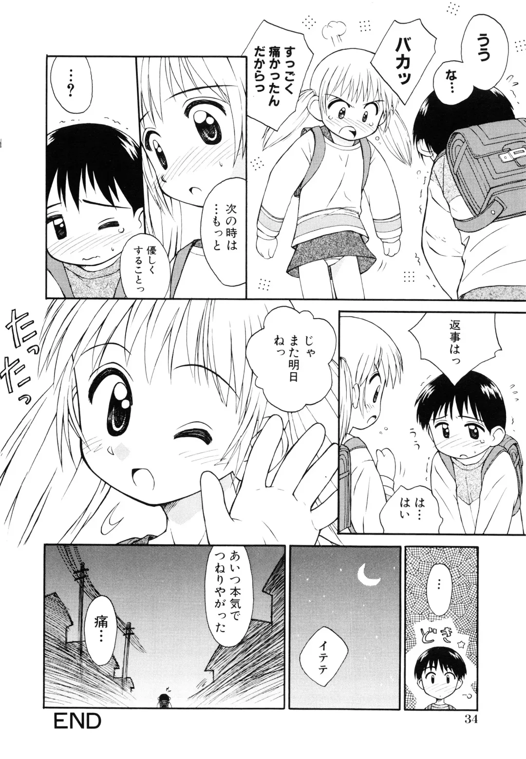 [Kokekokko Coma] Junshin Shoujo Fhentai - Page 37