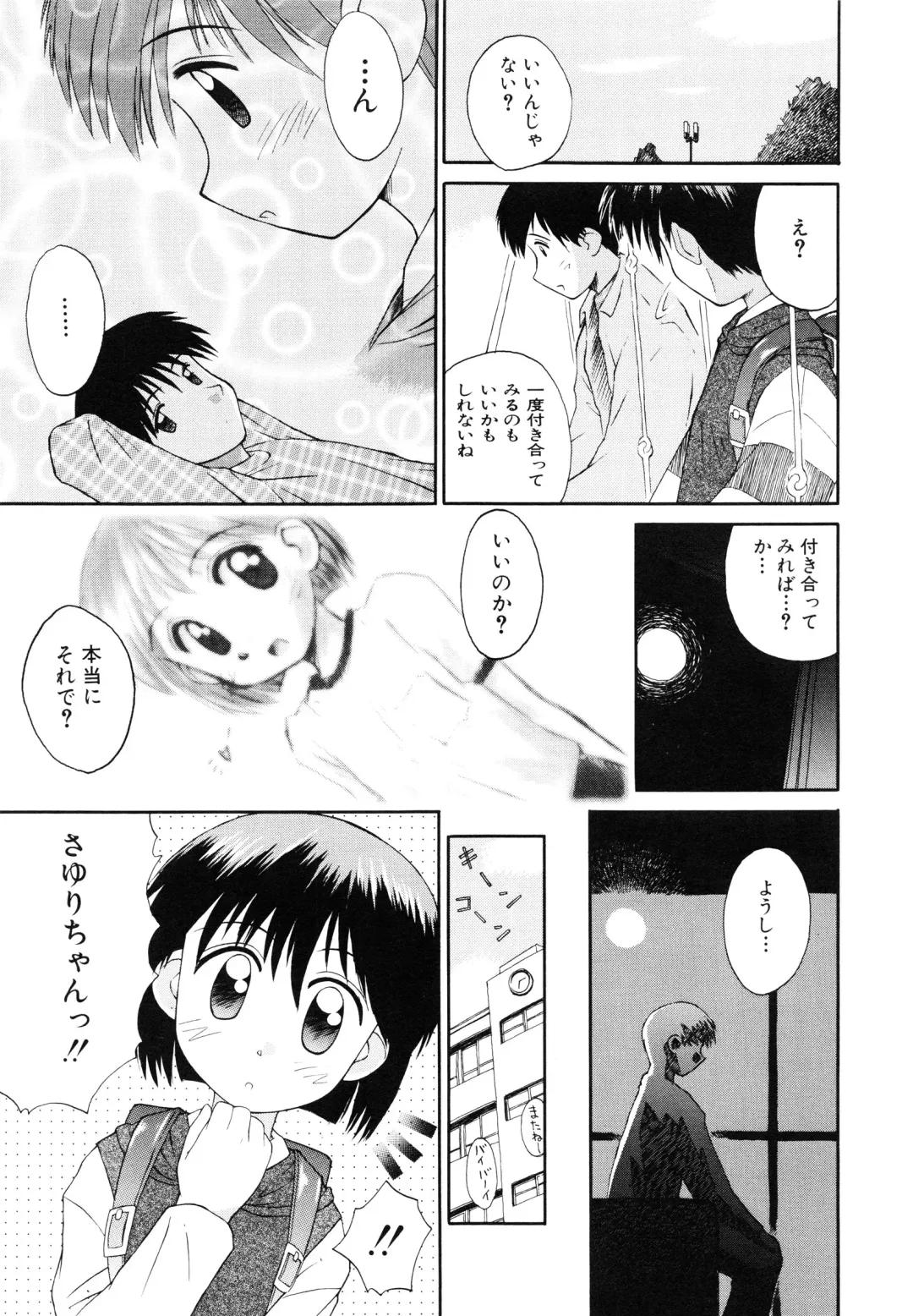 [Kokekokko Coma] Junshin Shoujo Fhentai - Page 42