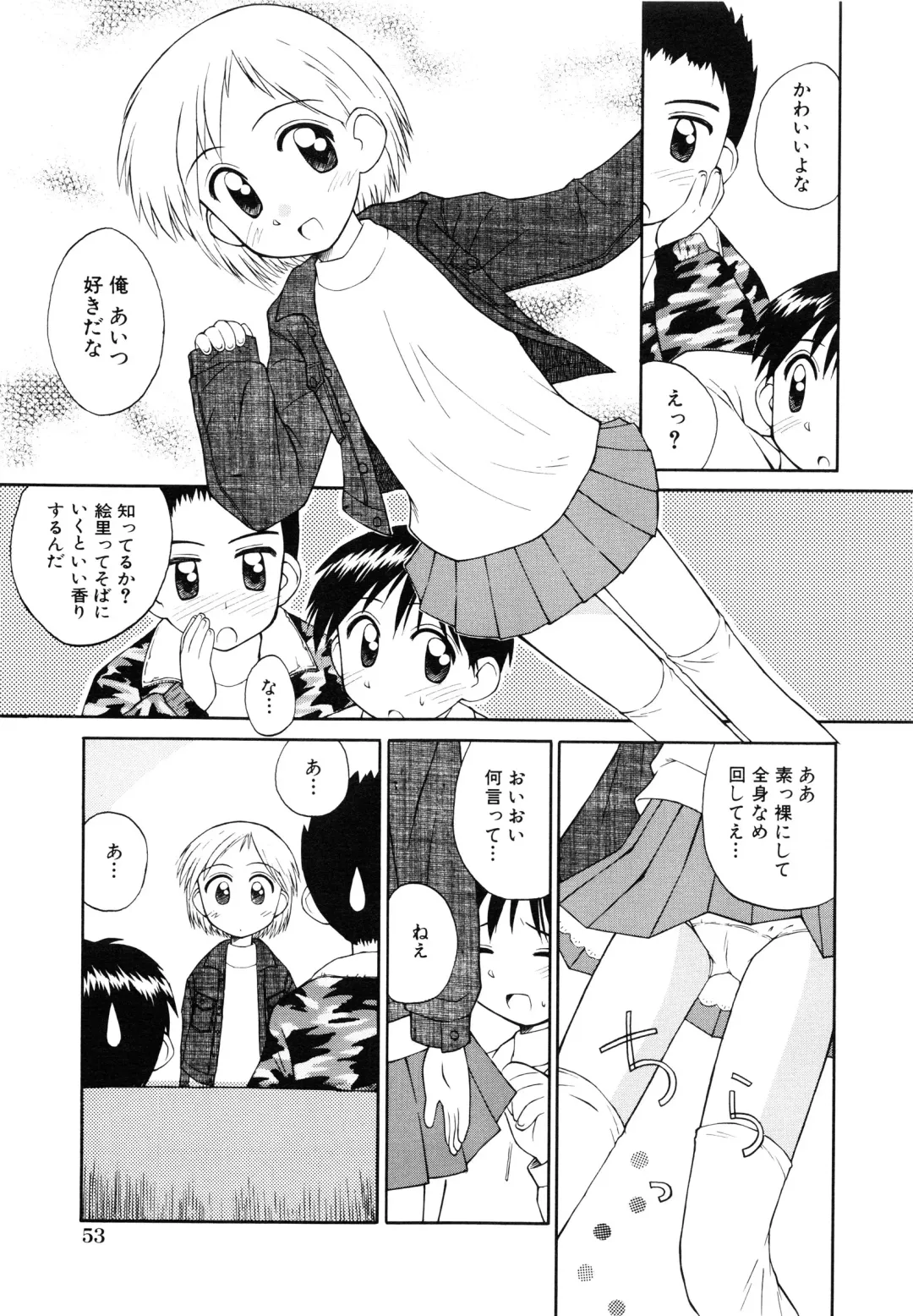 [Kokekokko Coma] Junshin Shoujo Fhentai - Page 56