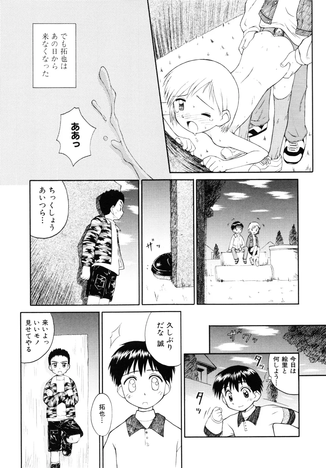 [Kokekokko Coma] Junshin Shoujo Fhentai - Page 66