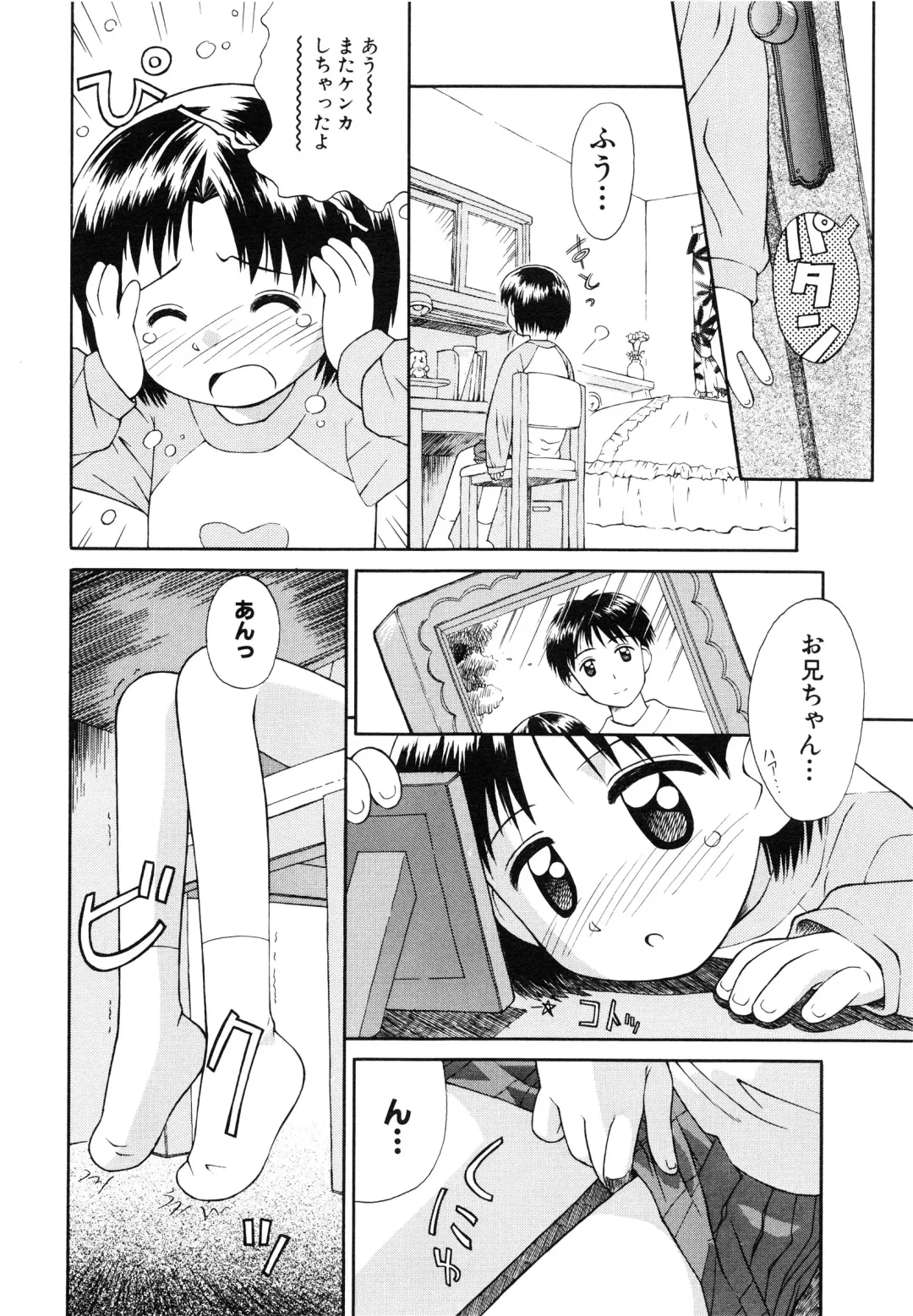 [Kokekokko Coma] Junshin Shoujo Fhentai - Page 7