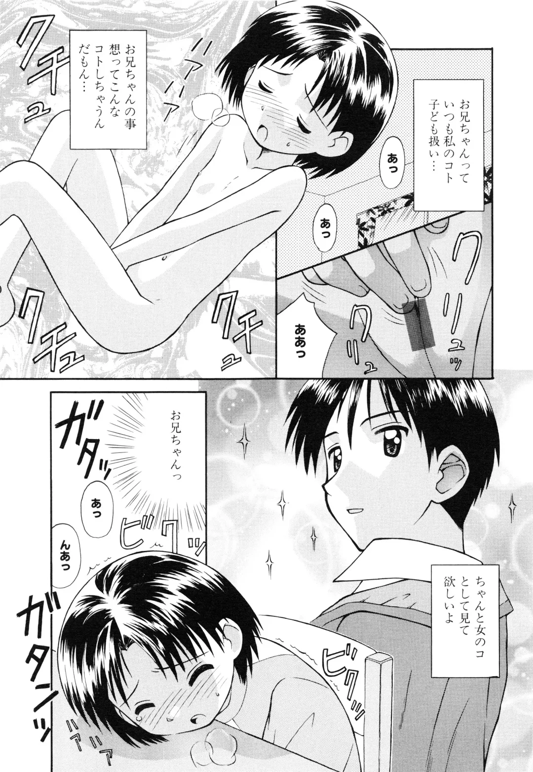 [Kokekokko Coma] Junshin Shoujo Fhentai - Page 8