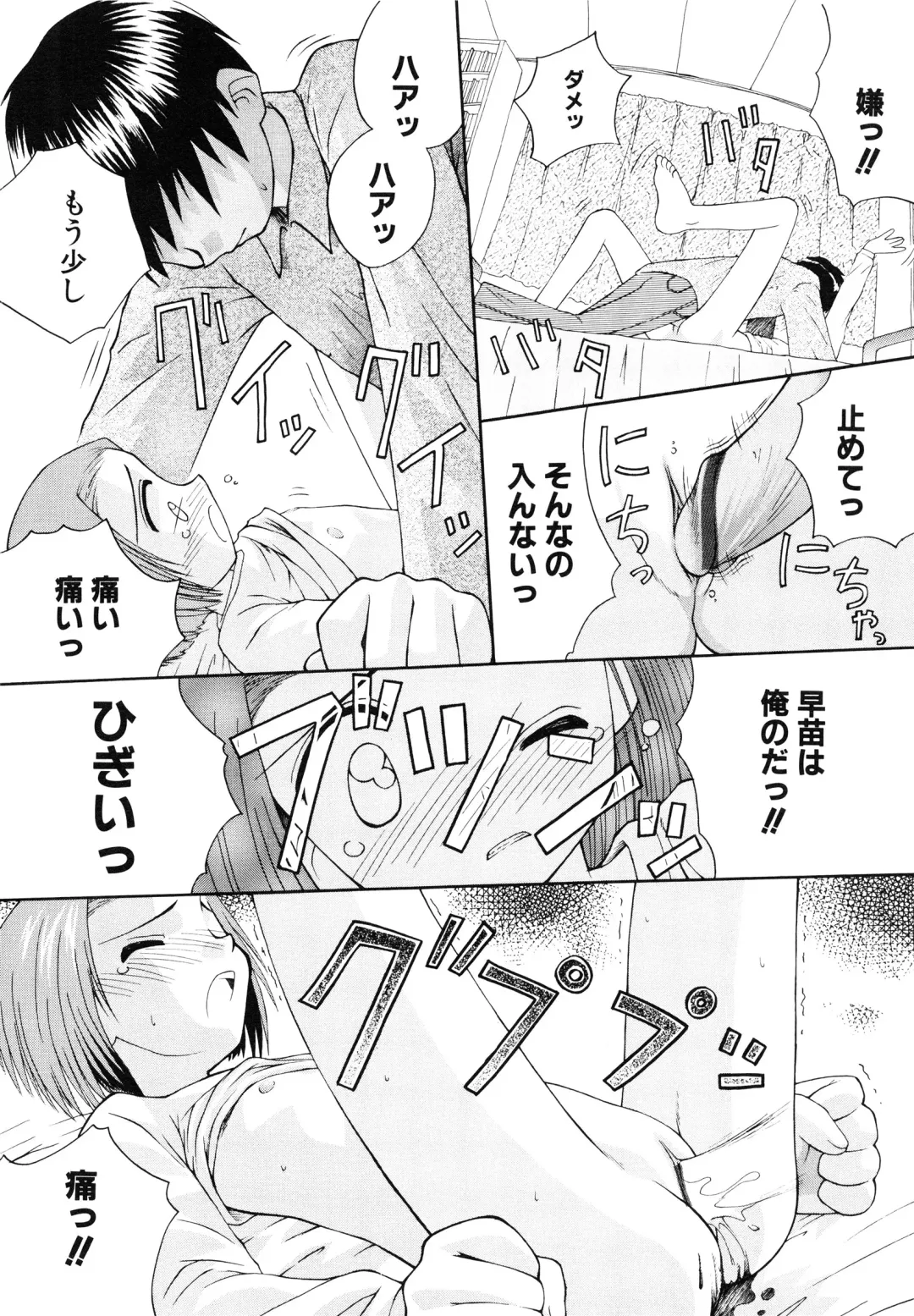 [Kokekokko Coma] Junshin Shoujo Fhentai - Page 99