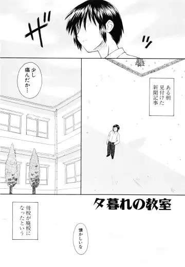 [Kokekokko Coma] Junshin Shoujo Fhentai - Page 103