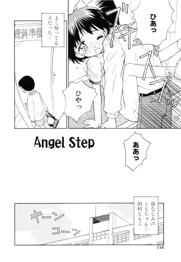 [Kokekokko Coma] Junshin Shoujo Fhentai - Page 119