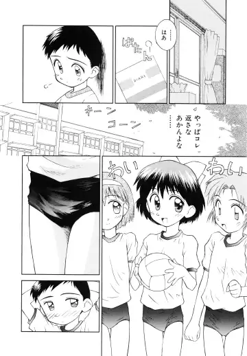 [Kokekokko Coma] Junshin Shoujo Fhentai - Page 125