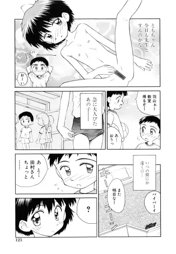 [Kokekokko Coma] Junshin Shoujo Fhentai - Page 126