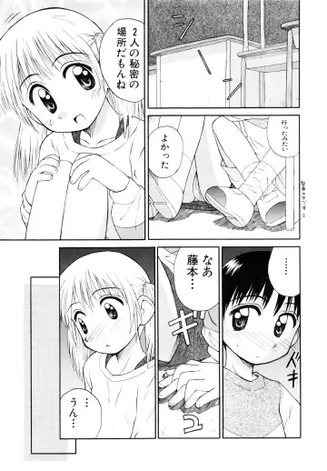 [Kokekokko Coma] Junshin Shoujo Fhentai - Page 26