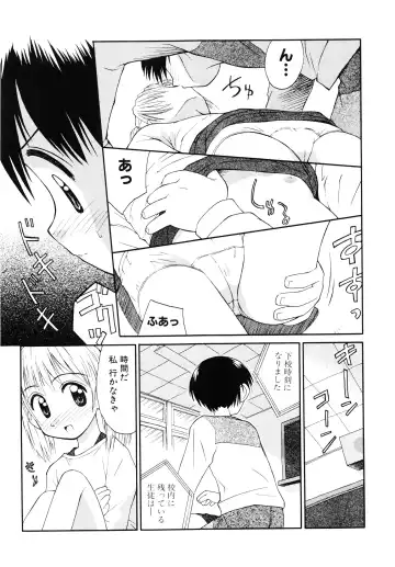 [Kokekokko Coma] Junshin Shoujo Fhentai - Page 28