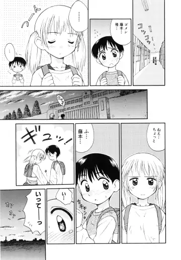 [Kokekokko Coma] Junshin Shoujo Fhentai - Page 36