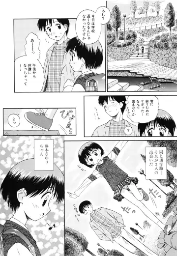 [Kokekokko Coma] Junshin Shoujo Fhentai - Page 39