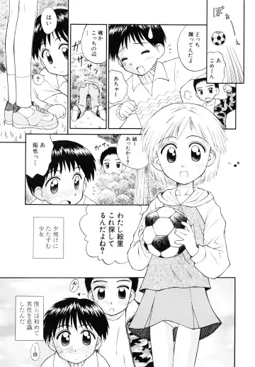 [Kokekokko Coma] Junshin Shoujo Fhentai - Page 54