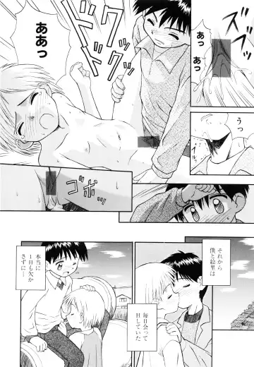 [Kokekokko Coma] Junshin Shoujo Fhentai - Page 65