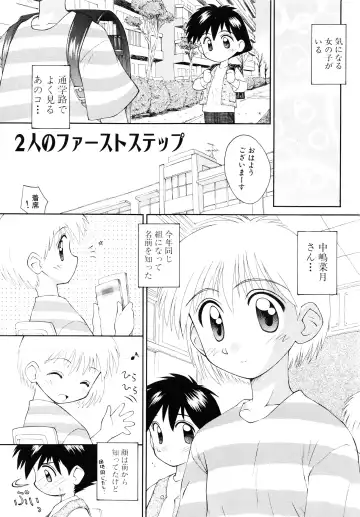 [Kokekokko Coma] Junshin Shoujo Fhentai - Page 70