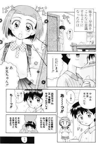 [Kokekokko Coma] Junshin Shoujo Fhentai - Page 88