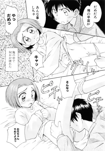 [Kokekokko Coma] Junshin Shoujo Fhentai - Page 97