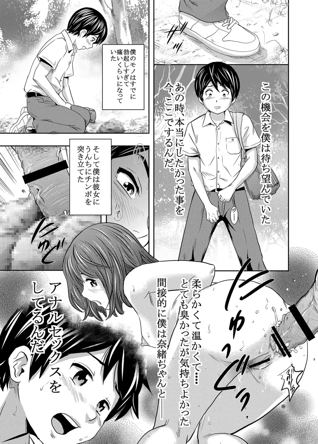 [Tange Suzuki] Ougon Fuukei 4 ~Hatsukoi to Unchi~ Fhentai.net - Page 14