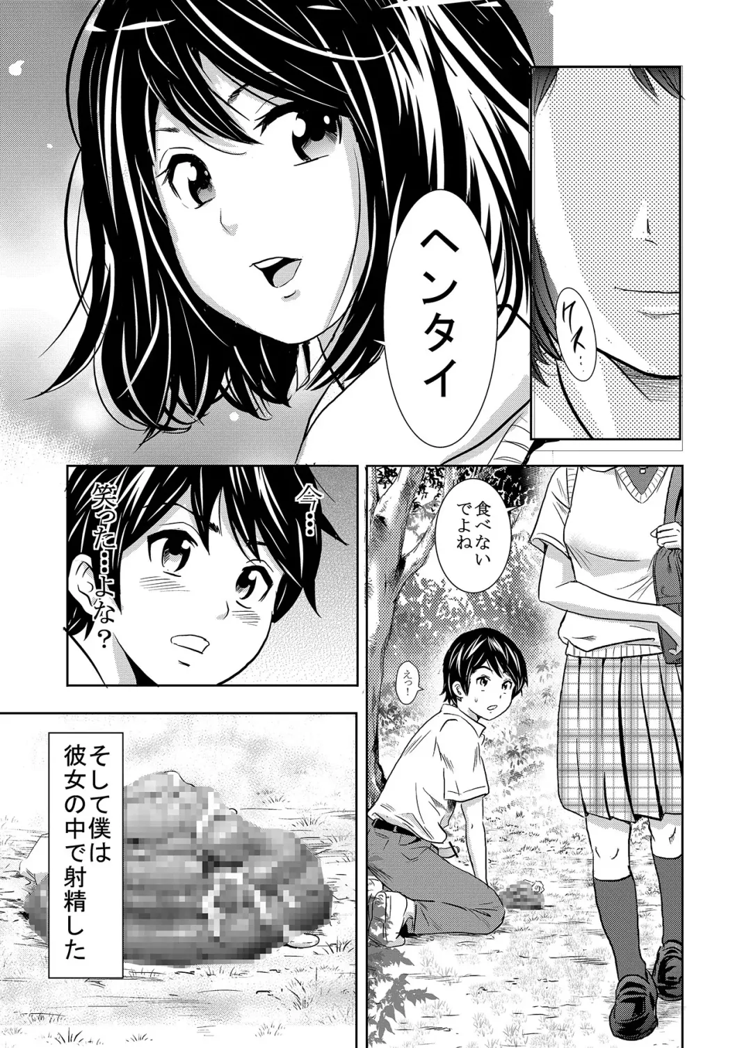 [Tange Suzuki] Ougon Fuukei 4 ~Hatsukoi to Unchi~ Fhentai.net - Page 16