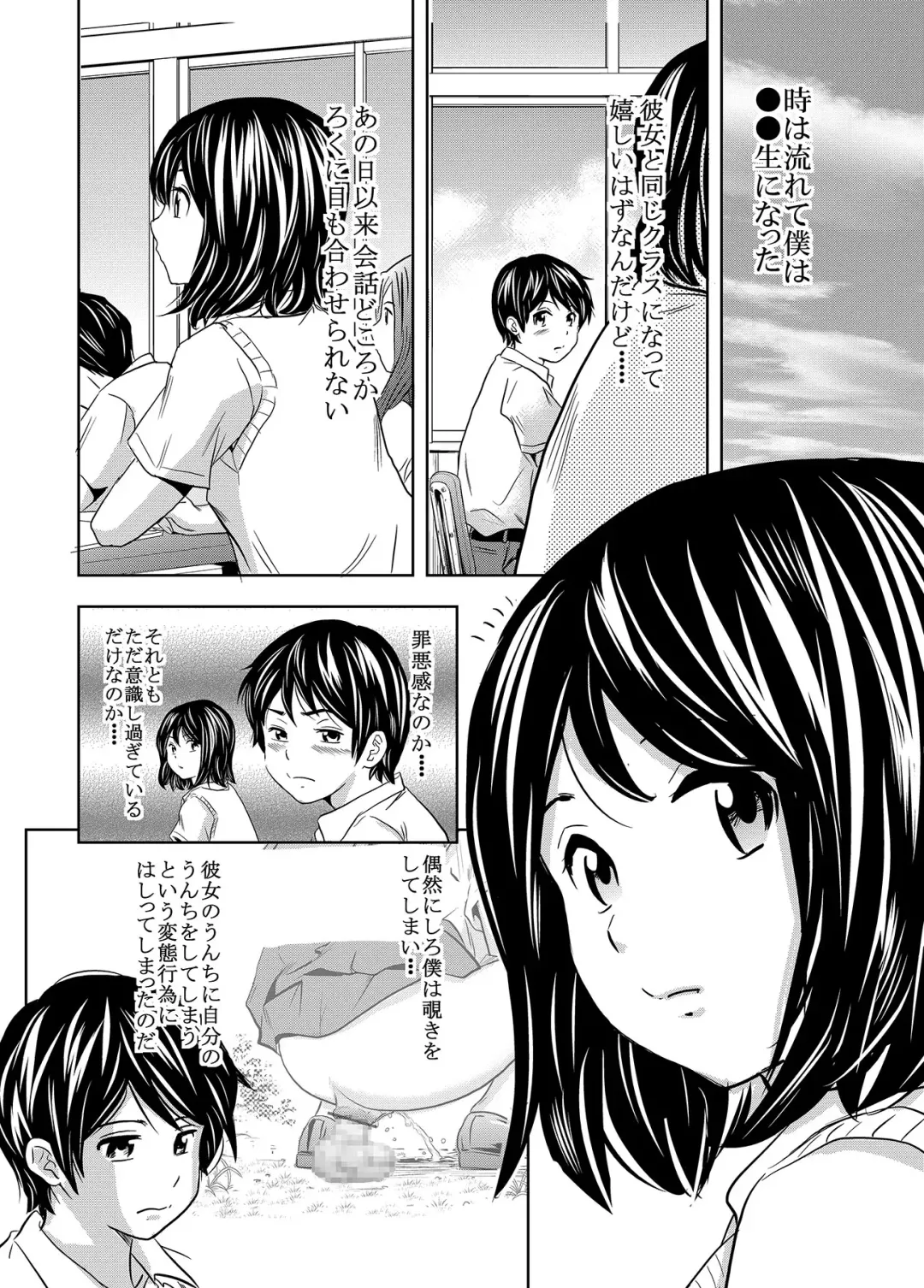 [Tange Suzuki] Ougon Fuukei 4 ~Hatsukoi to Unchi~ Fhentai.net - Page 9