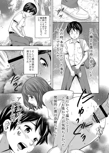 [Tange Suzuki] Ougon Fuukei 4 ~Hatsukoi to Unchi~ Fhentai.net - Page 14