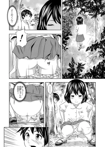 [Tange Suzuki] Ougon Fuukei 4 ~Hatsukoi to Unchi~ Fhentai.net - Page 3