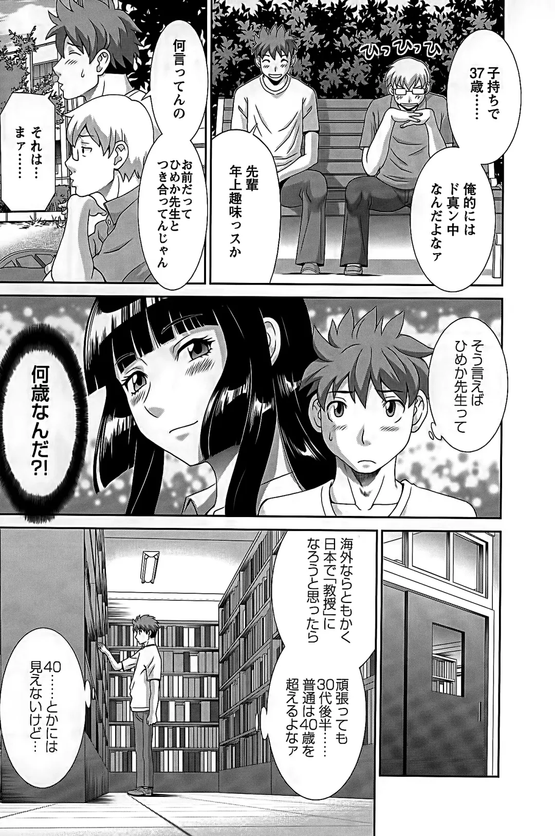 [Kawamori Misaki] Himeka Sensei no Iu Toori! 2 Fhentai - Page 101
