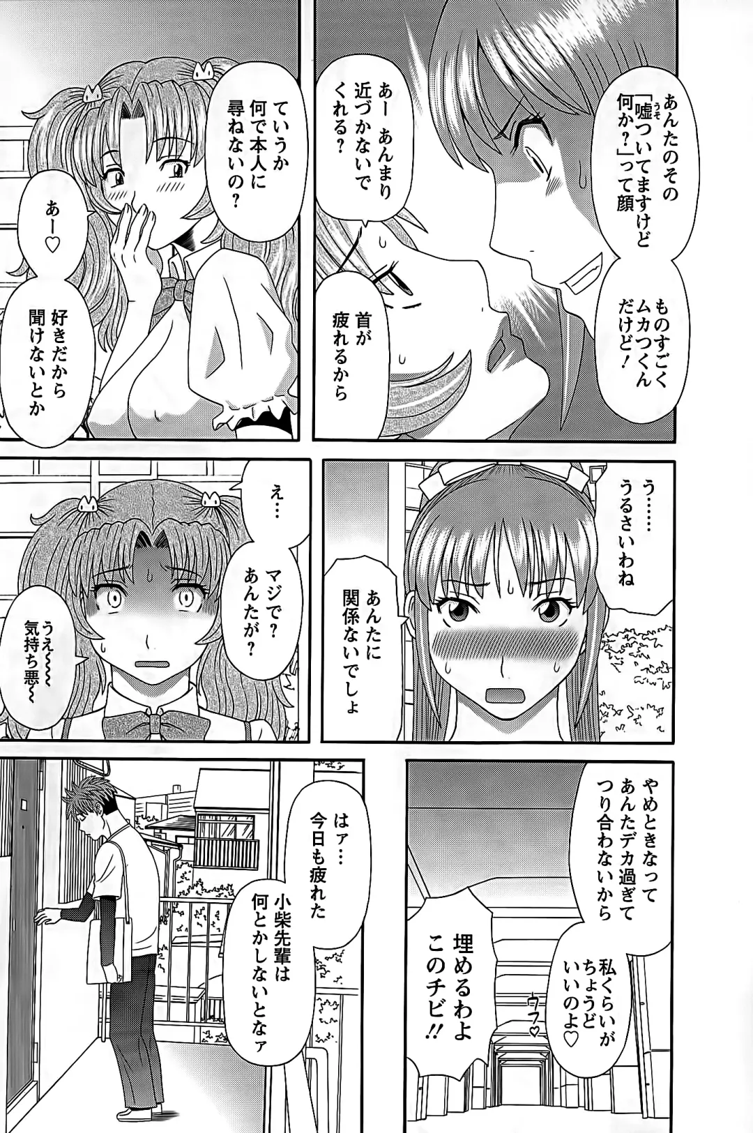 [Kawamori Misaki] Himeka Sensei no Iu Toori! 2 Fhentai - Page 11