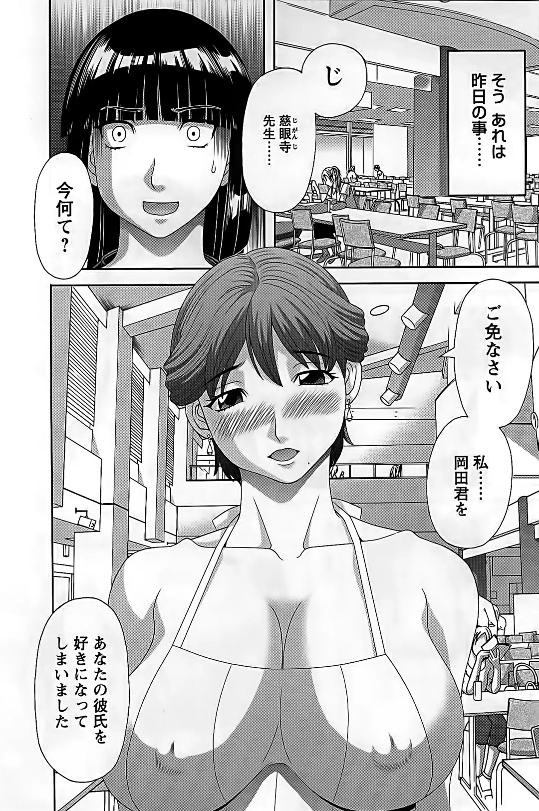 [Kawamori Misaki] Himeka Sensei no Iu Toori! 2 Fhentai - Page 119