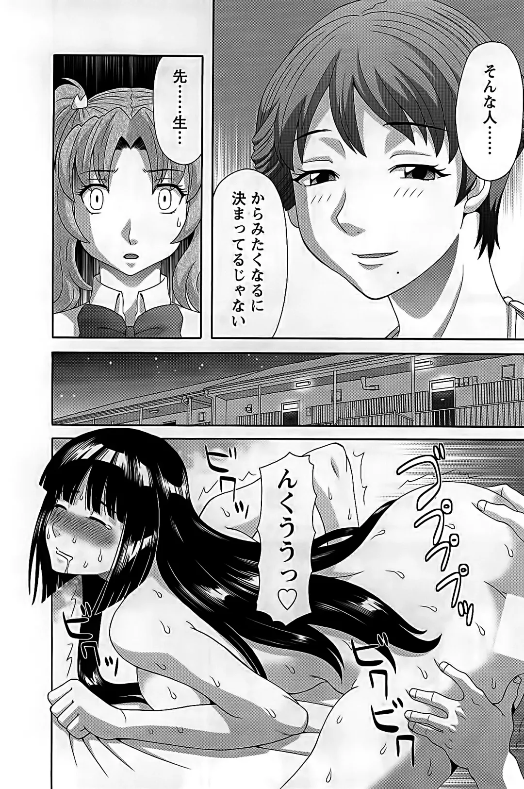 [Kawamori Misaki] Himeka Sensei no Iu Toori! 2 Fhentai - Page 143