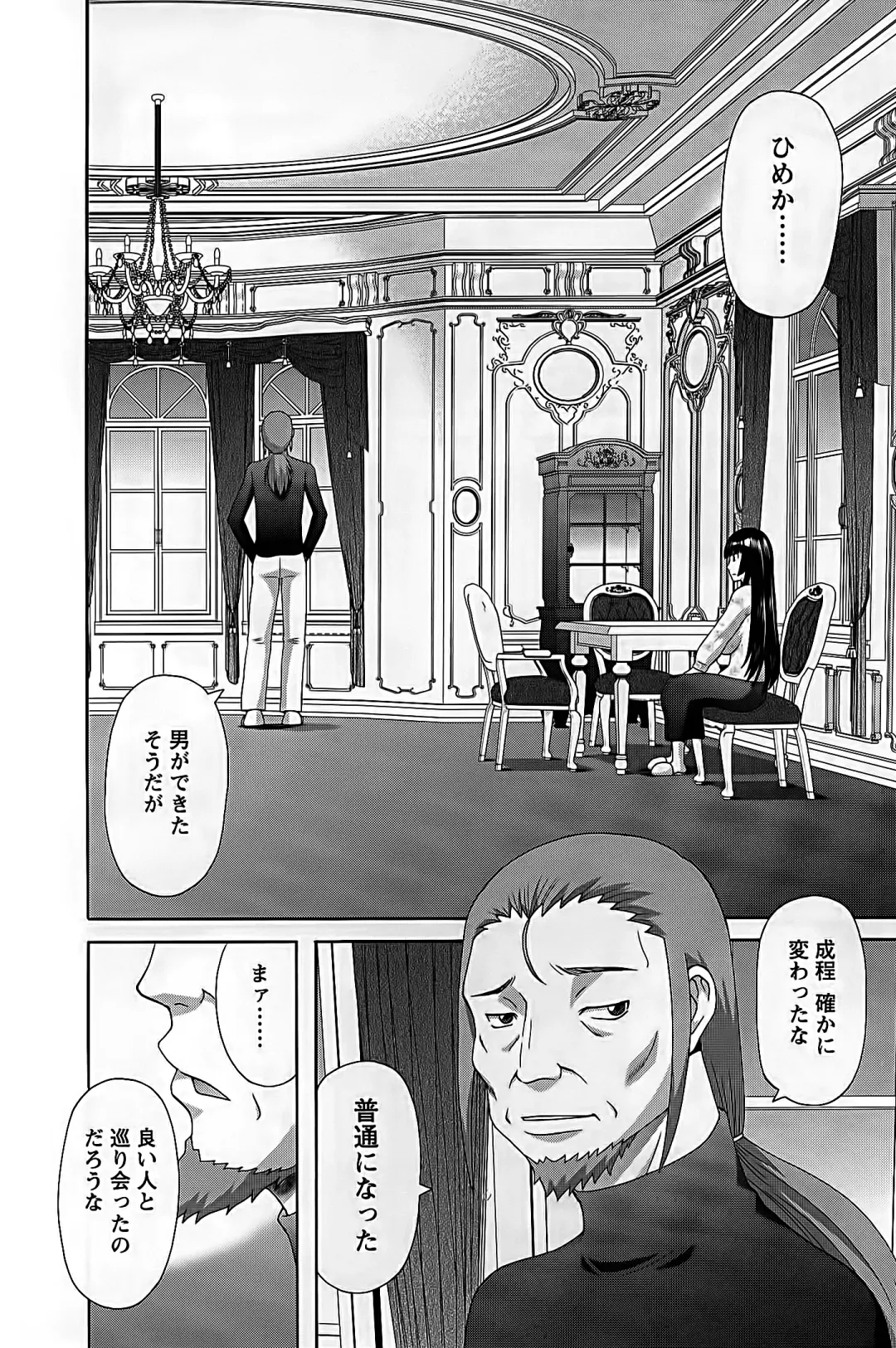 [Kawamori Misaki] Himeka Sensei no Iu Toori! 2 Fhentai - Page 157