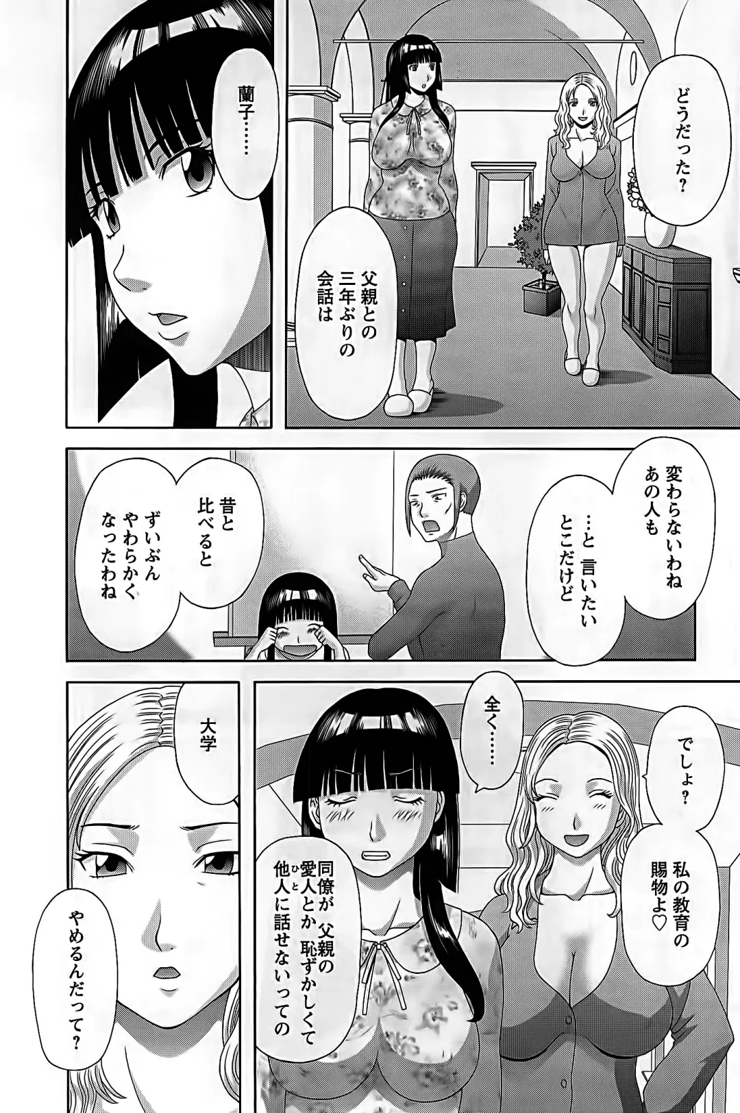 [Kawamori Misaki] Himeka Sensei no Iu Toori! 2 Fhentai - Page 159