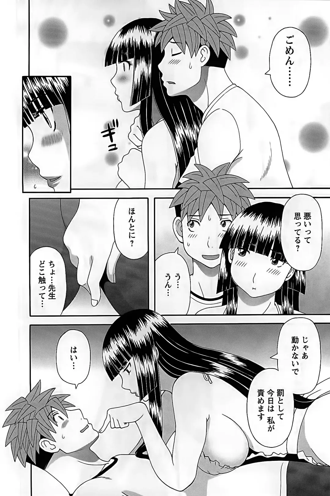 [Kawamori Misaki] Himeka Sensei no Iu Toori! 2 Fhentai - Page 16