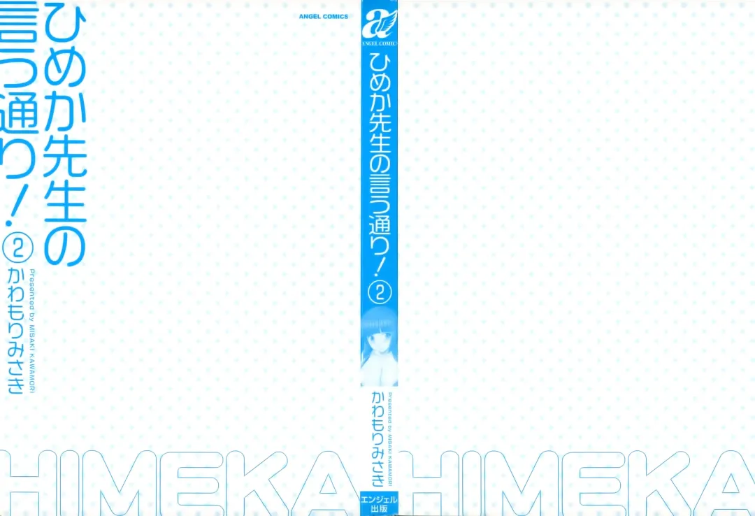[Kawamori Misaki] Himeka Sensei no Iu Toori! 2 Fhentai - Page 2