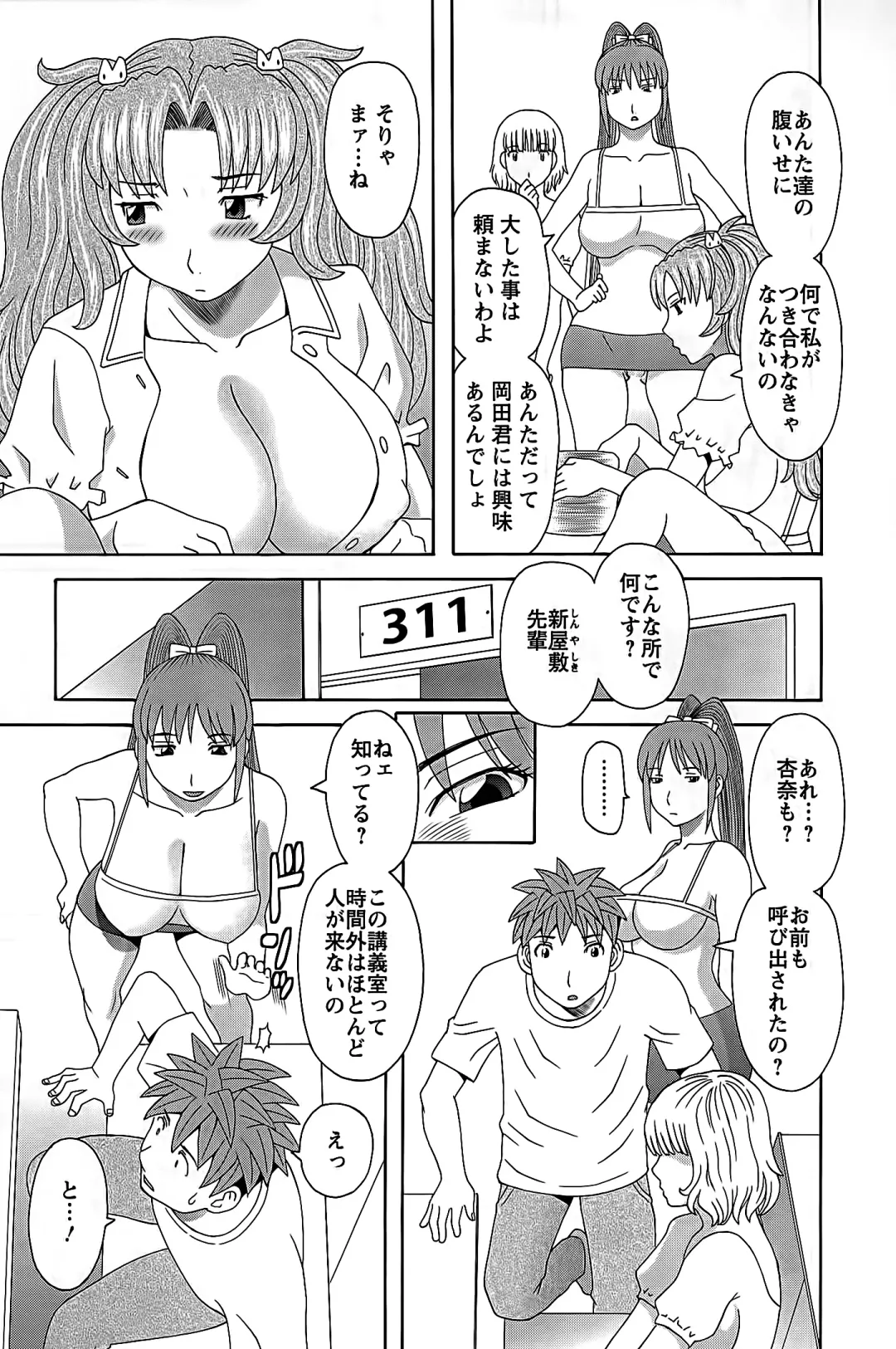 [Kawamori Misaki] Himeka Sensei no Iu Toori! 2 Fhentai - Page 31