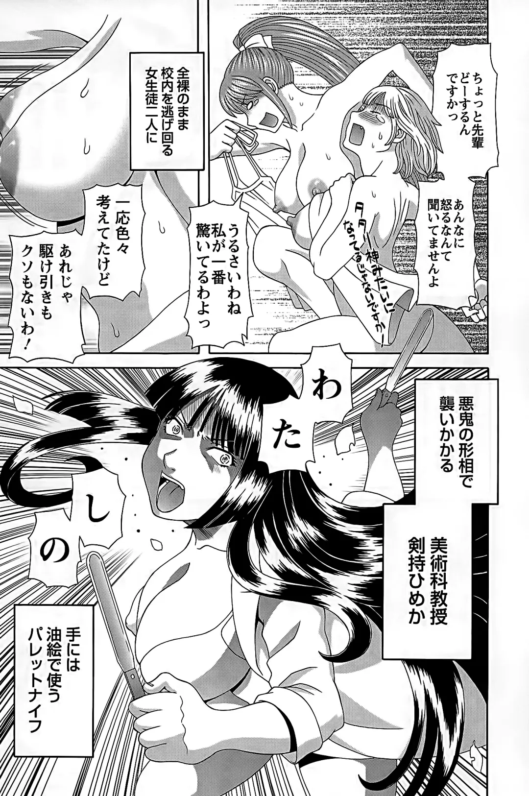 [Kawamori Misaki] Himeka Sensei no Iu Toori! 2 Fhentai - Page 45