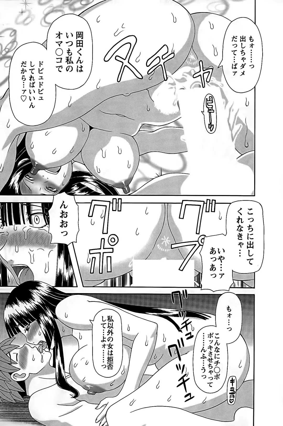 [Kawamori Misaki] Himeka Sensei no Iu Toori! 2 Fhentai - Page 57