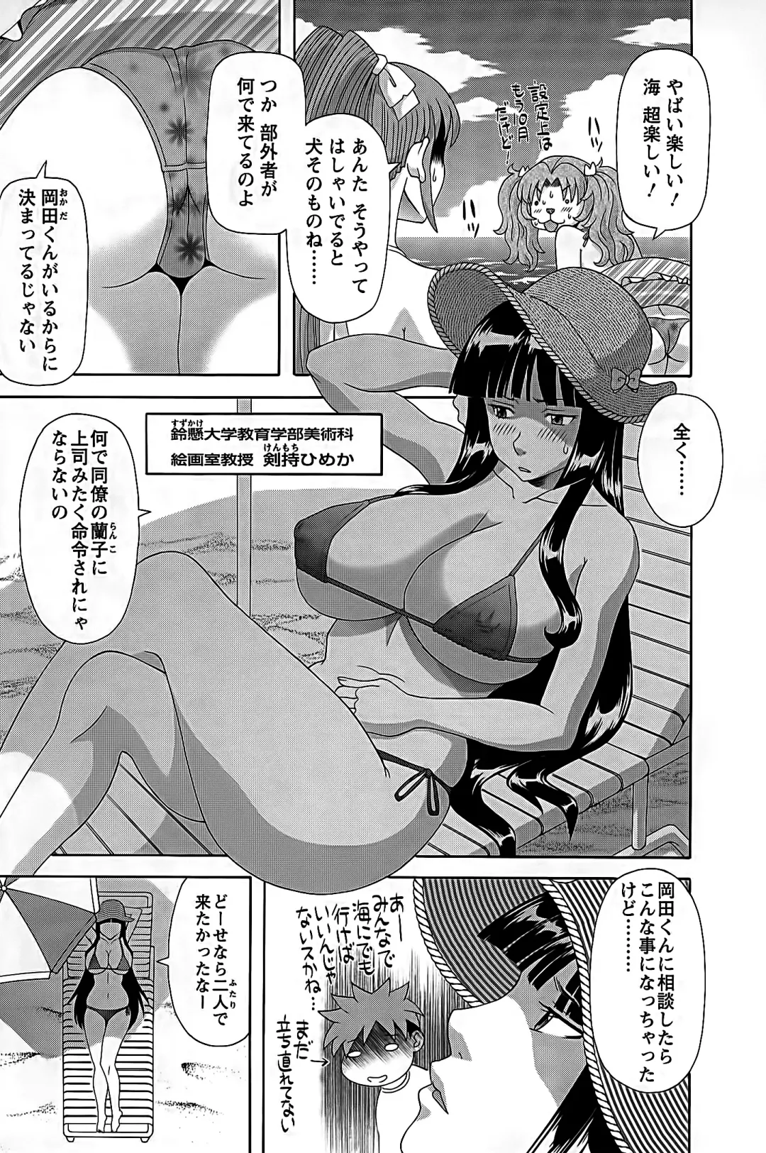[Kawamori Misaki] Himeka Sensei no Iu Toori! 2 Fhentai - Page 63