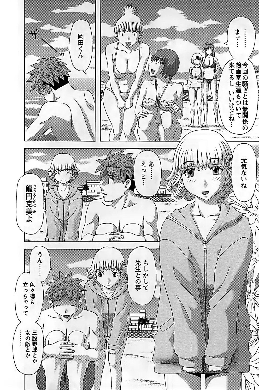 [Kawamori Misaki] Himeka Sensei no Iu Toori! 2 Fhentai - Page 64