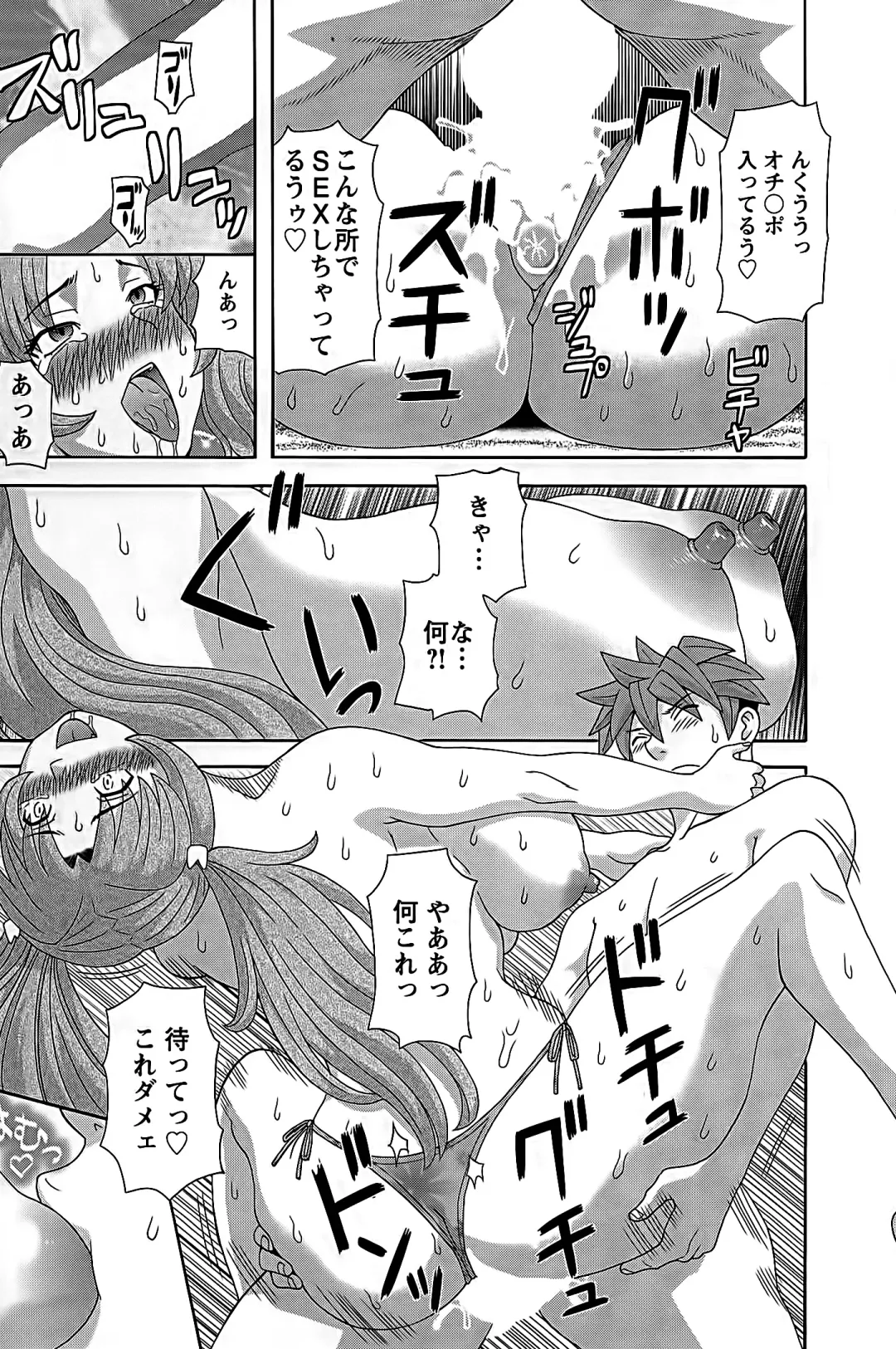 [Kawamori Misaki] Himeka Sensei no Iu Toori! 2 Fhentai - Page 73