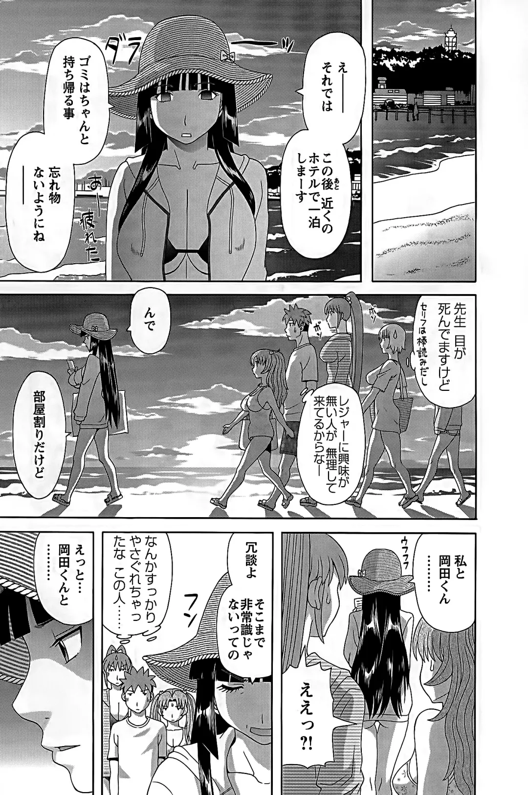 [Kawamori Misaki] Himeka Sensei no Iu Toori! 2 Fhentai - Page 77