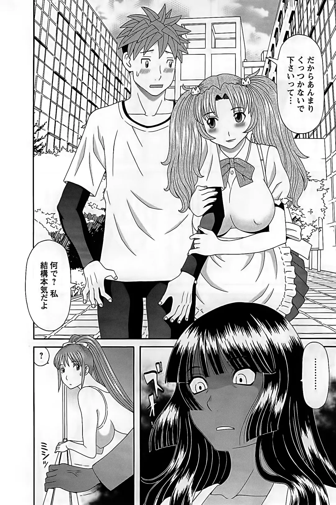 [Kawamori Misaki] Himeka Sensei no Iu Toori! 2 Fhentai - Page 8