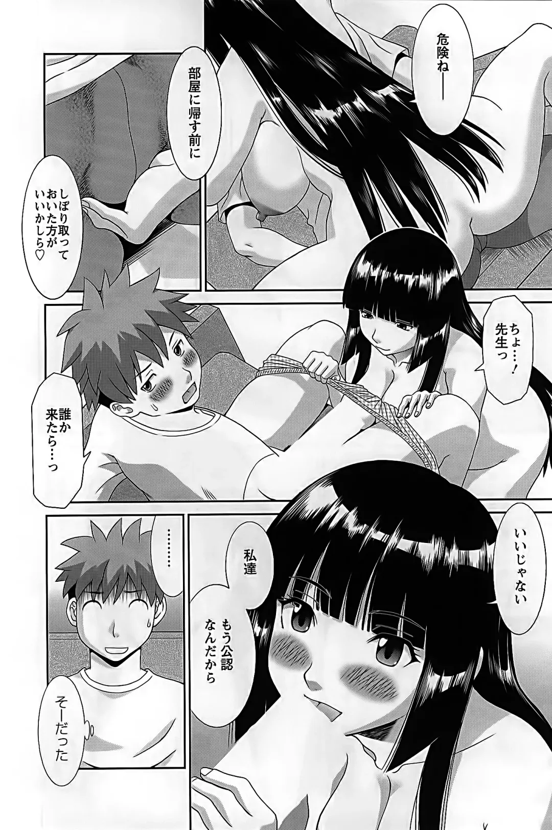 [Kawamori Misaki] Himeka Sensei no Iu Toori! 2 Fhentai - Page 84