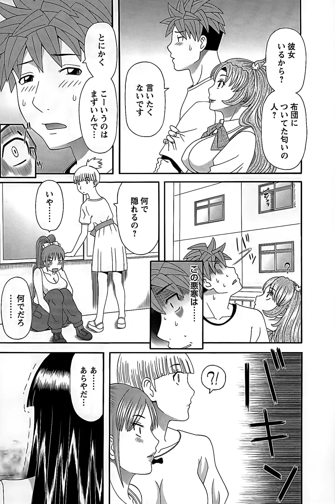 [Kawamori Misaki] Himeka Sensei no Iu Toori! 2 Fhentai - Page 9