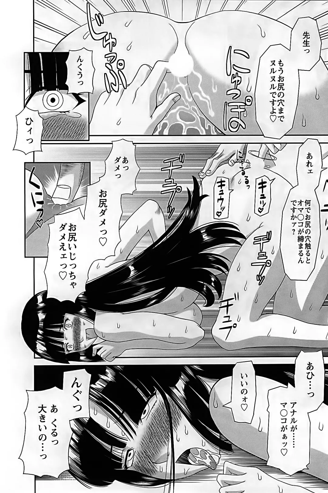 [Kawamori Misaki] Himeka Sensei no Iu Toori! 2 Fhentai - Page 92