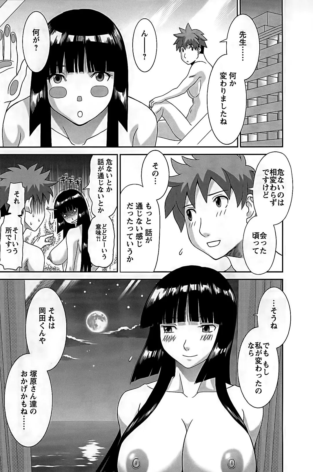 [Kawamori Misaki] Himeka Sensei no Iu Toori! 2 Fhentai - Page 95